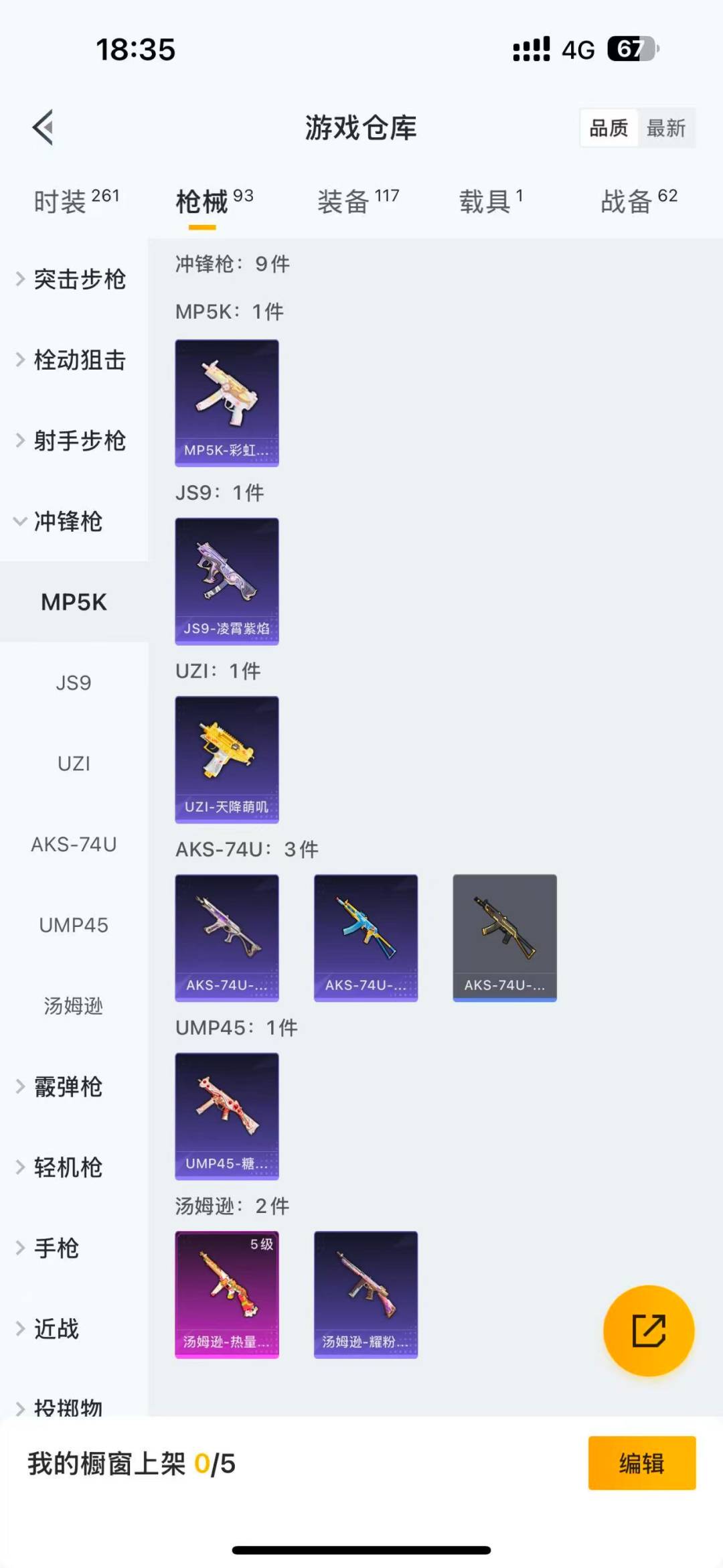 HPQM475696和平精英账号详情图10