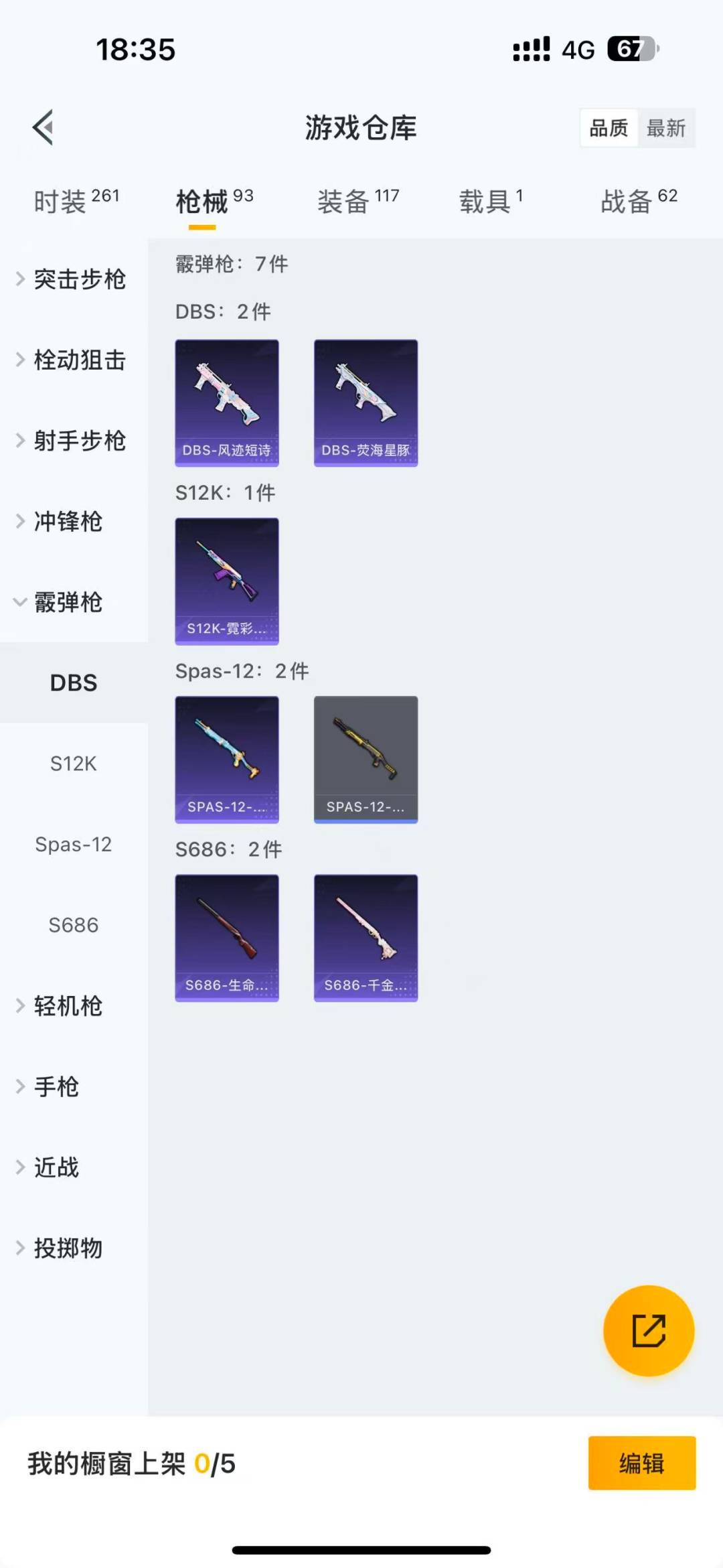 HPQM475696和平精英账号详情图11