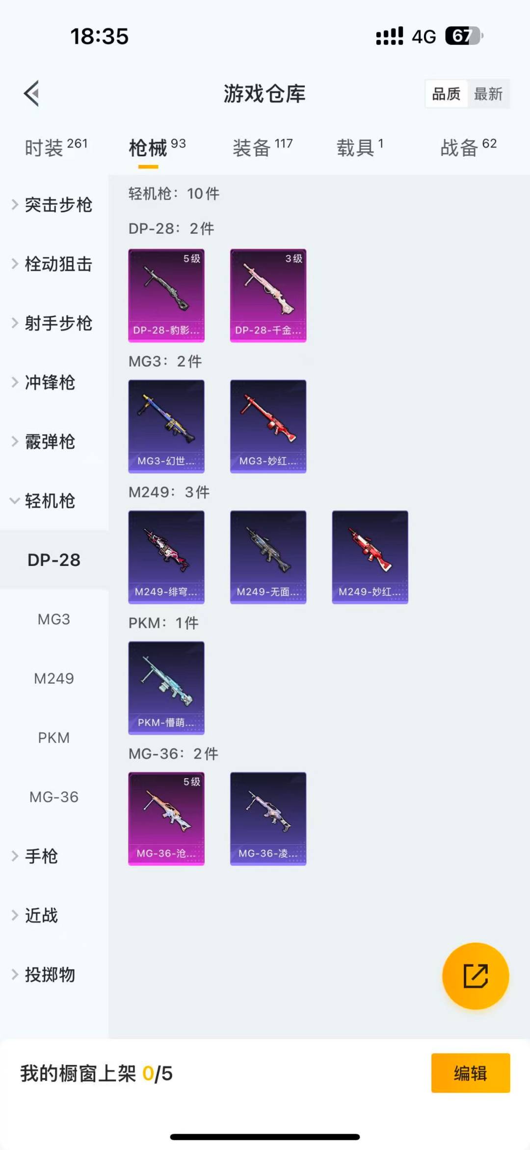 HPQM475696和平精英账号详情图12