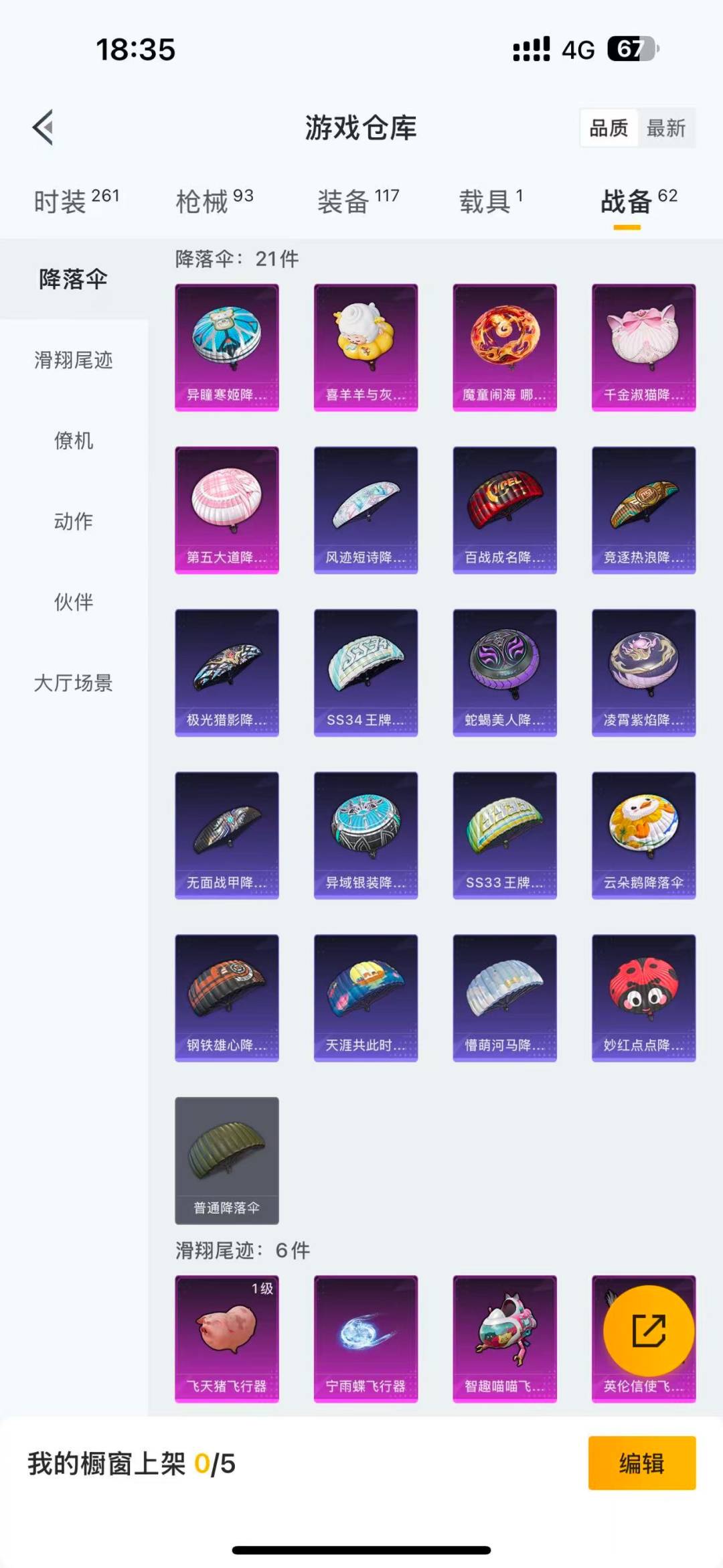 HPQM475696和平精英账号详情图16