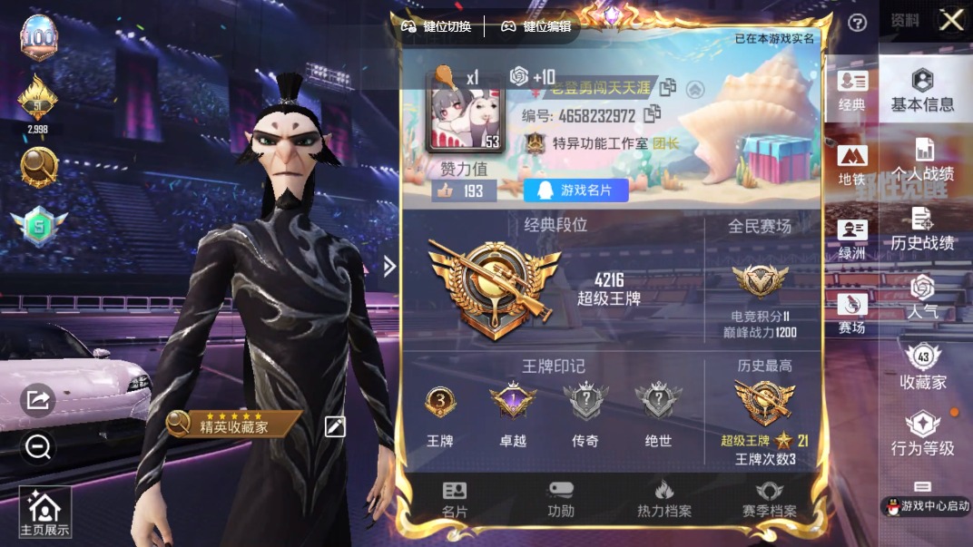 HPQM475696和平精英账号详情图17