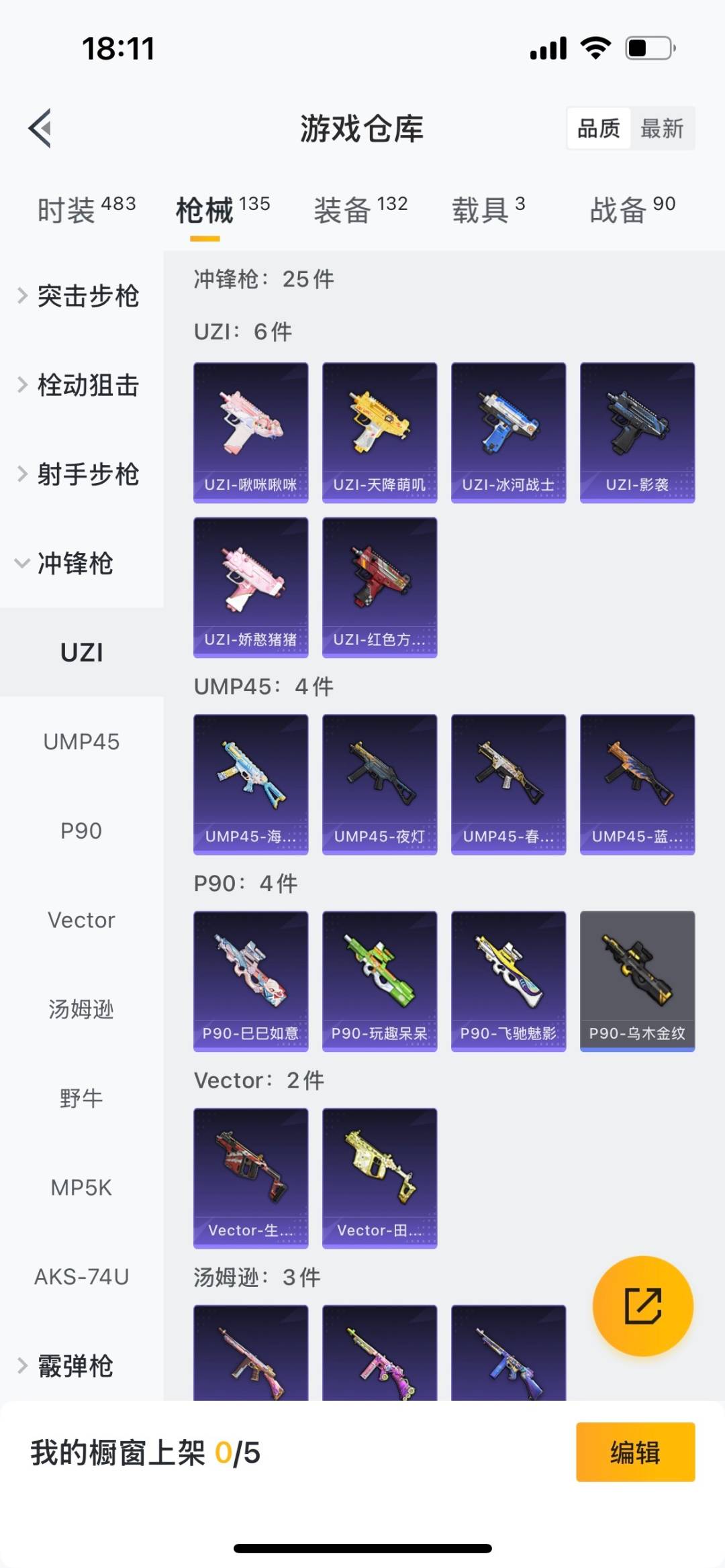 HPQM476233和平精英账号详情图5