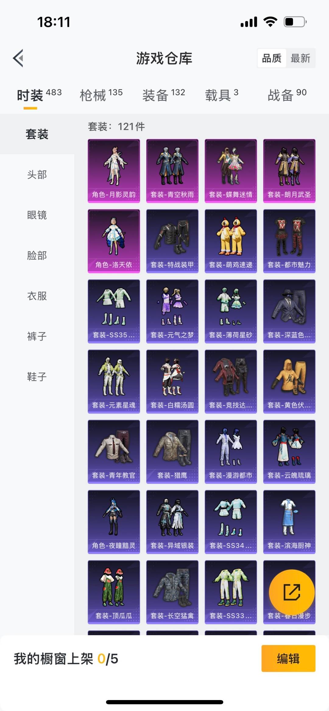 HPQM476233和平精英账号详情图6