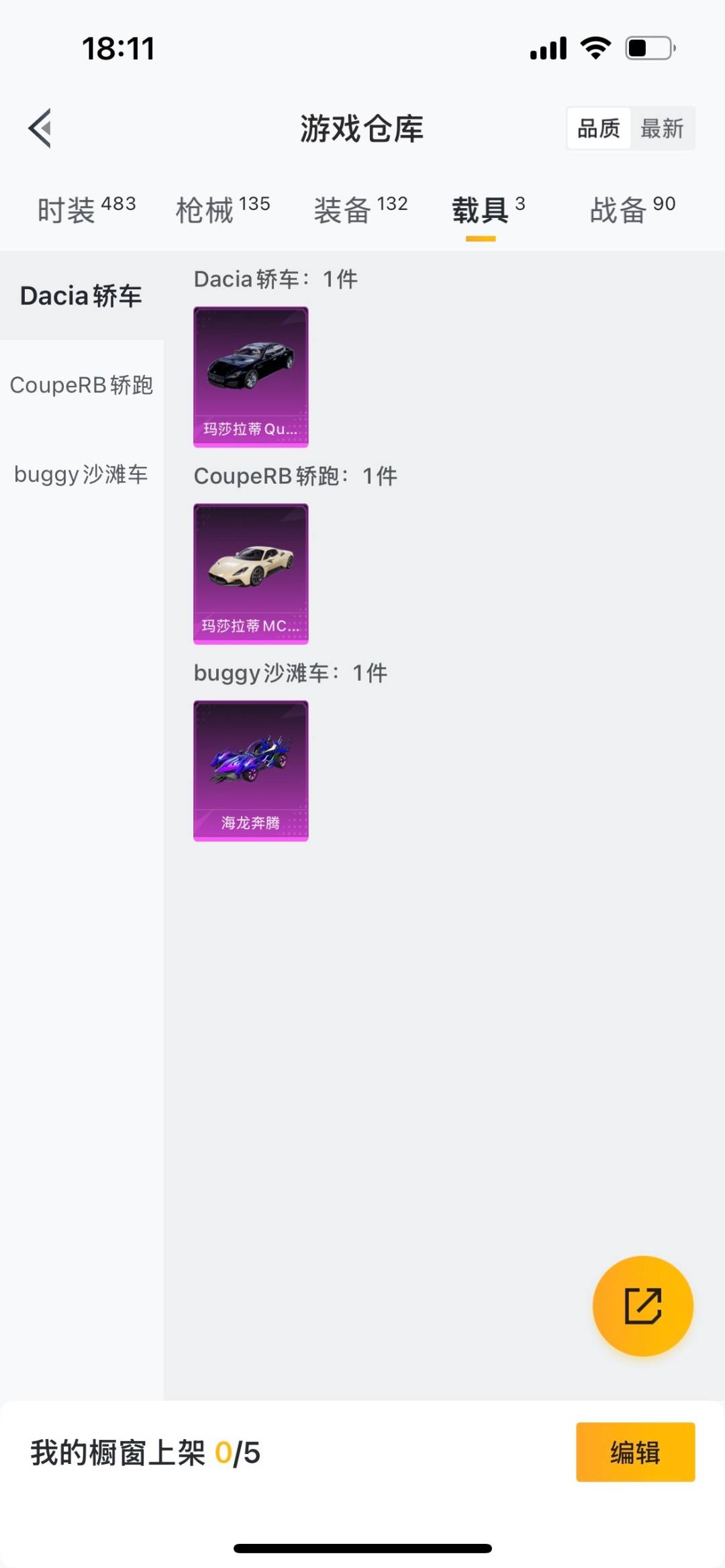 HPQM476233和平精英账号详情图7