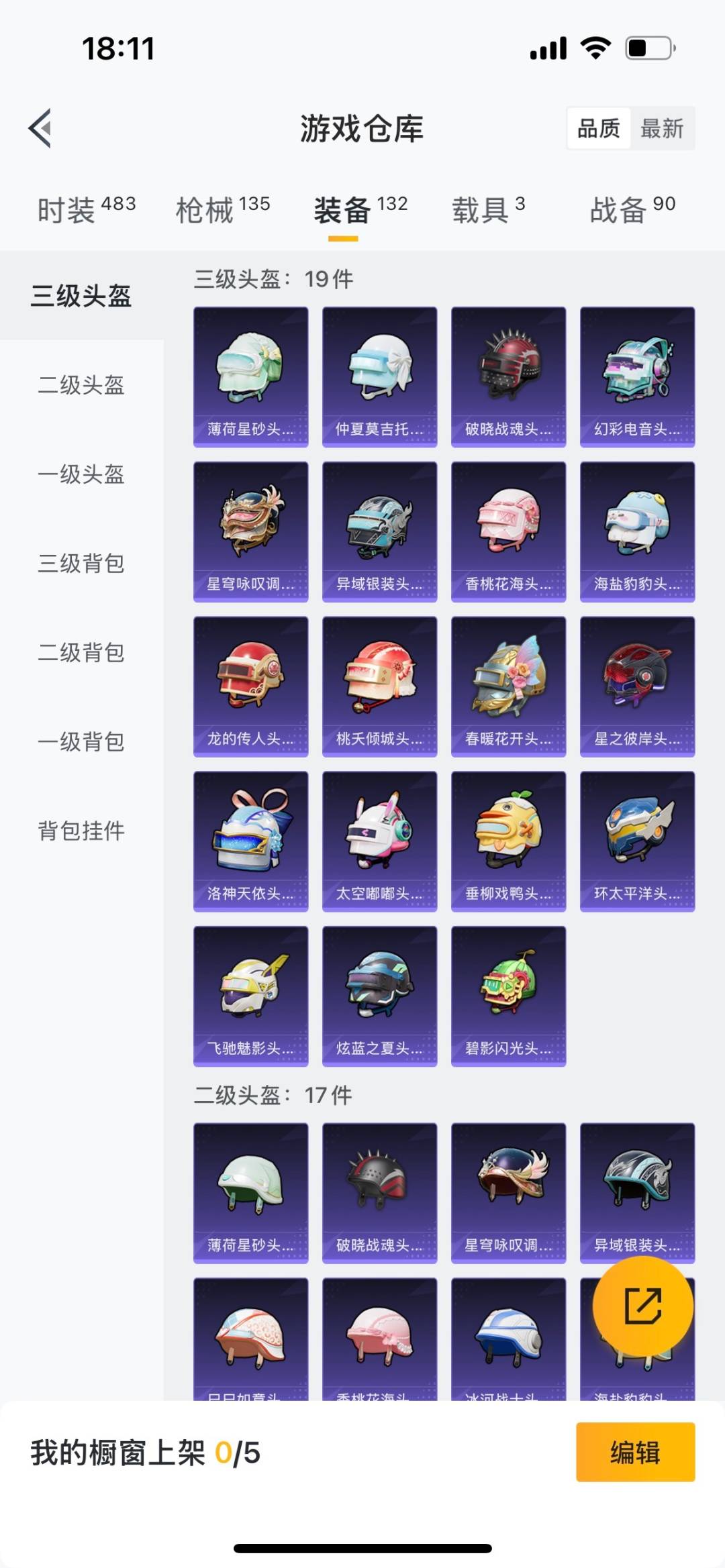 HPQM476233和平精英账号详情图11