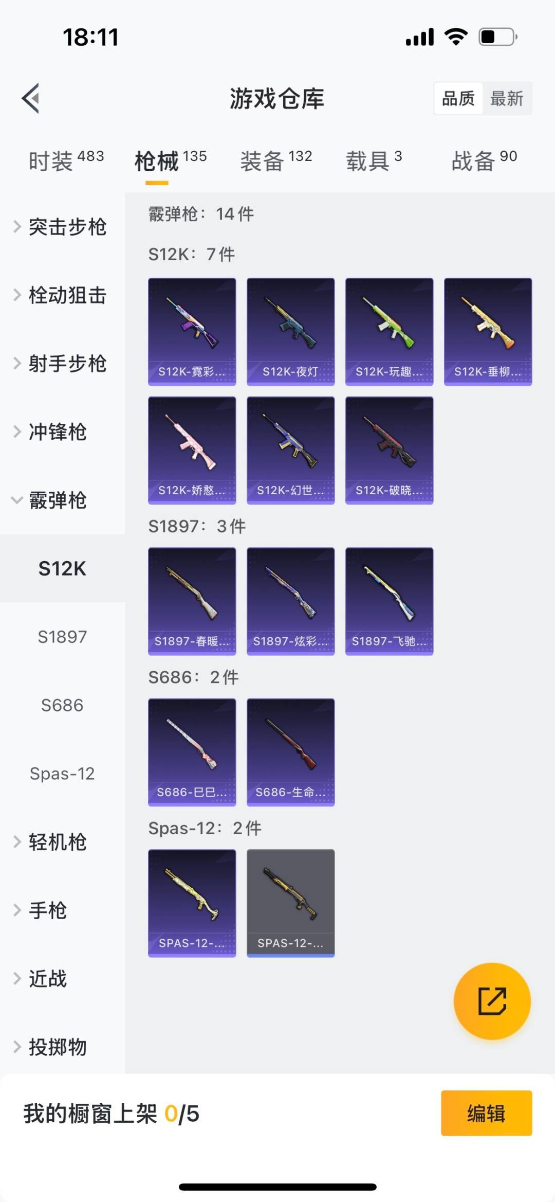 HPQM476233和平精英账号详情图10