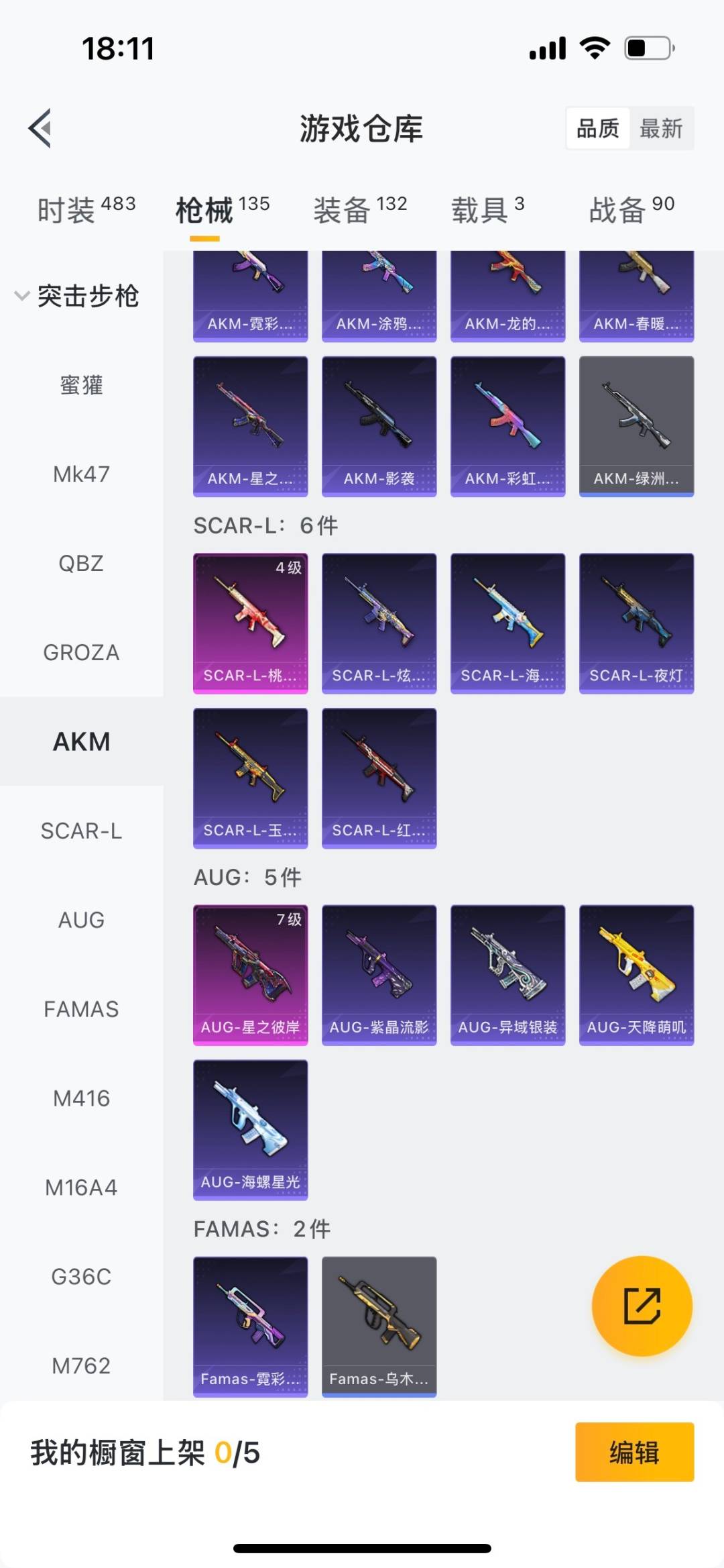 HPQM476233和平精英账号详情图12