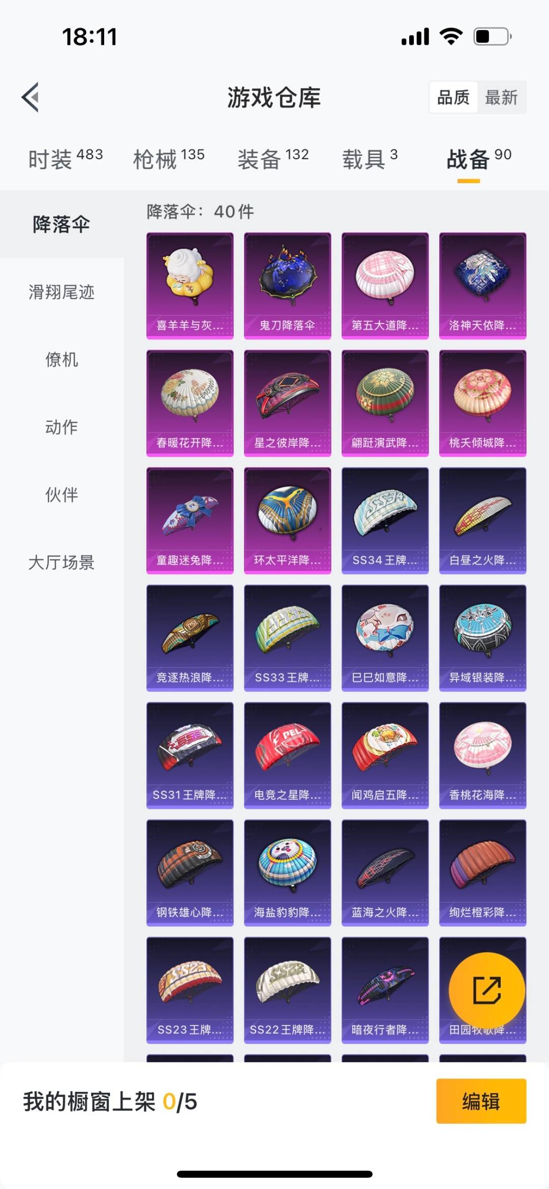 HPQM476233和平精英账号详情图14