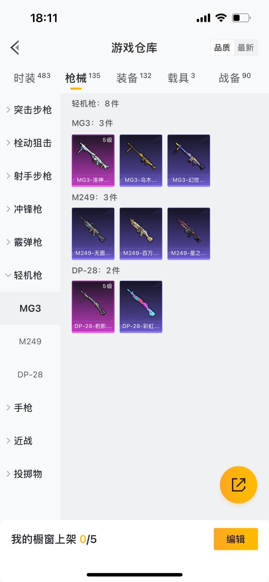 HPQM476233和平精英账号详情图15