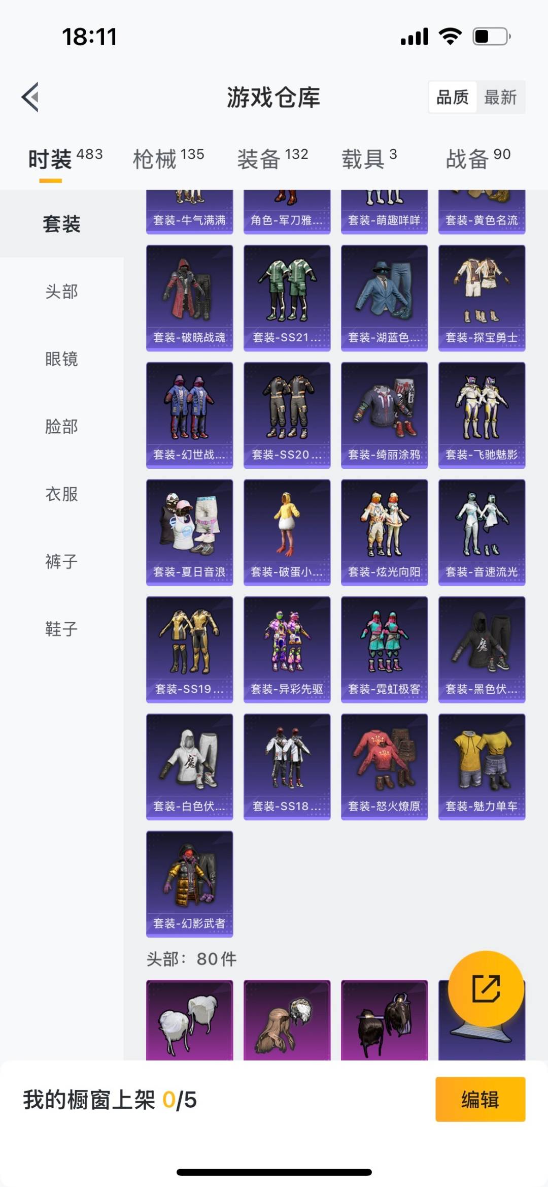 HPQM476233和平精英账号详情图16