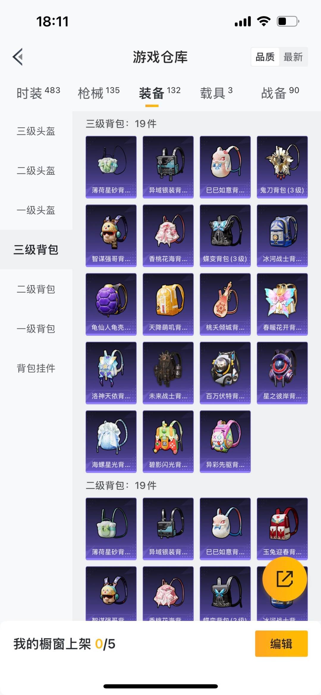 HPQM476233和平精英账号详情图19