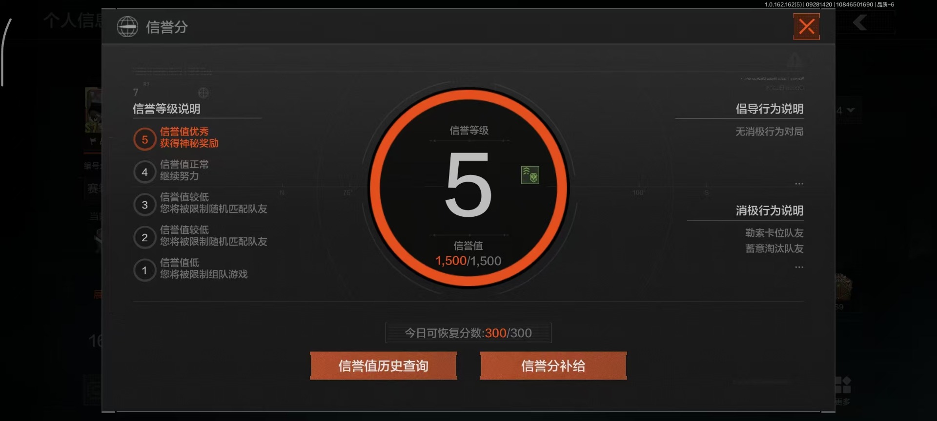 账号截图