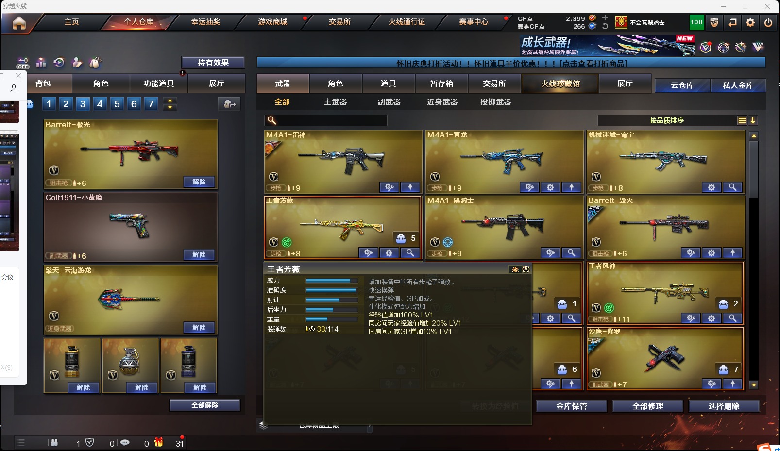账号截图