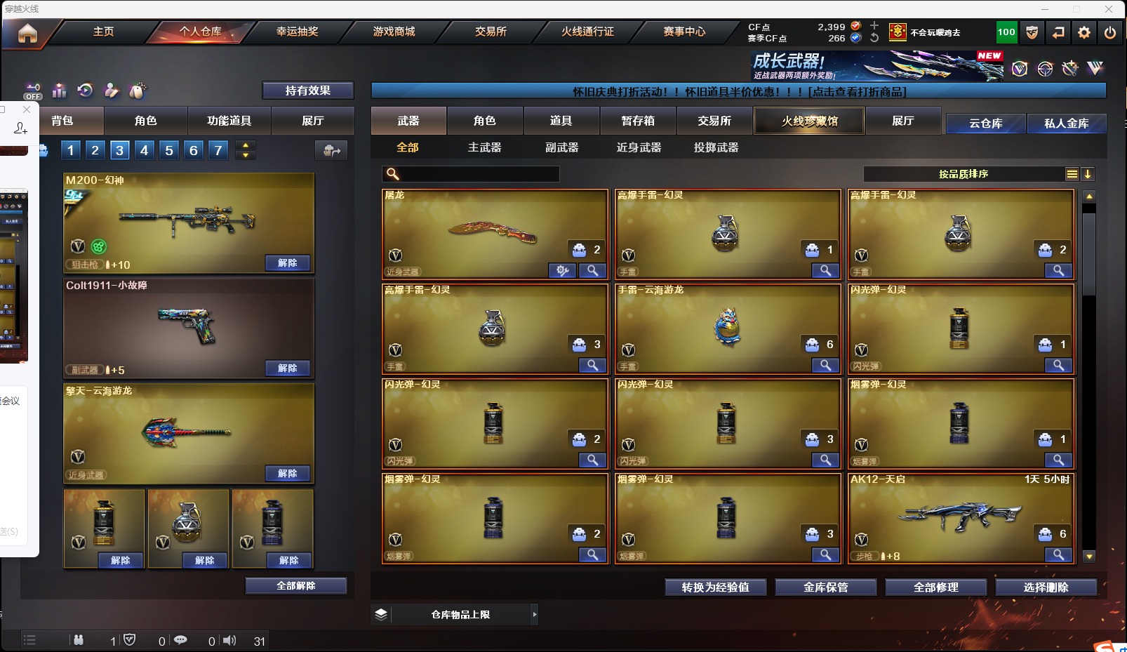 账号截图