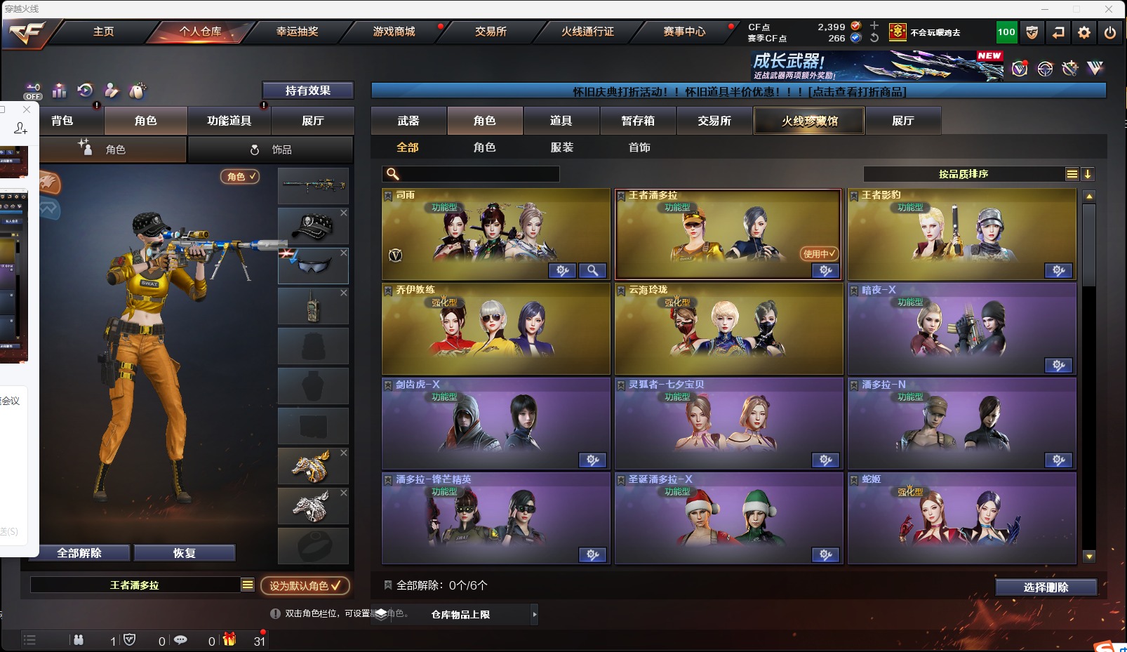 账号截图