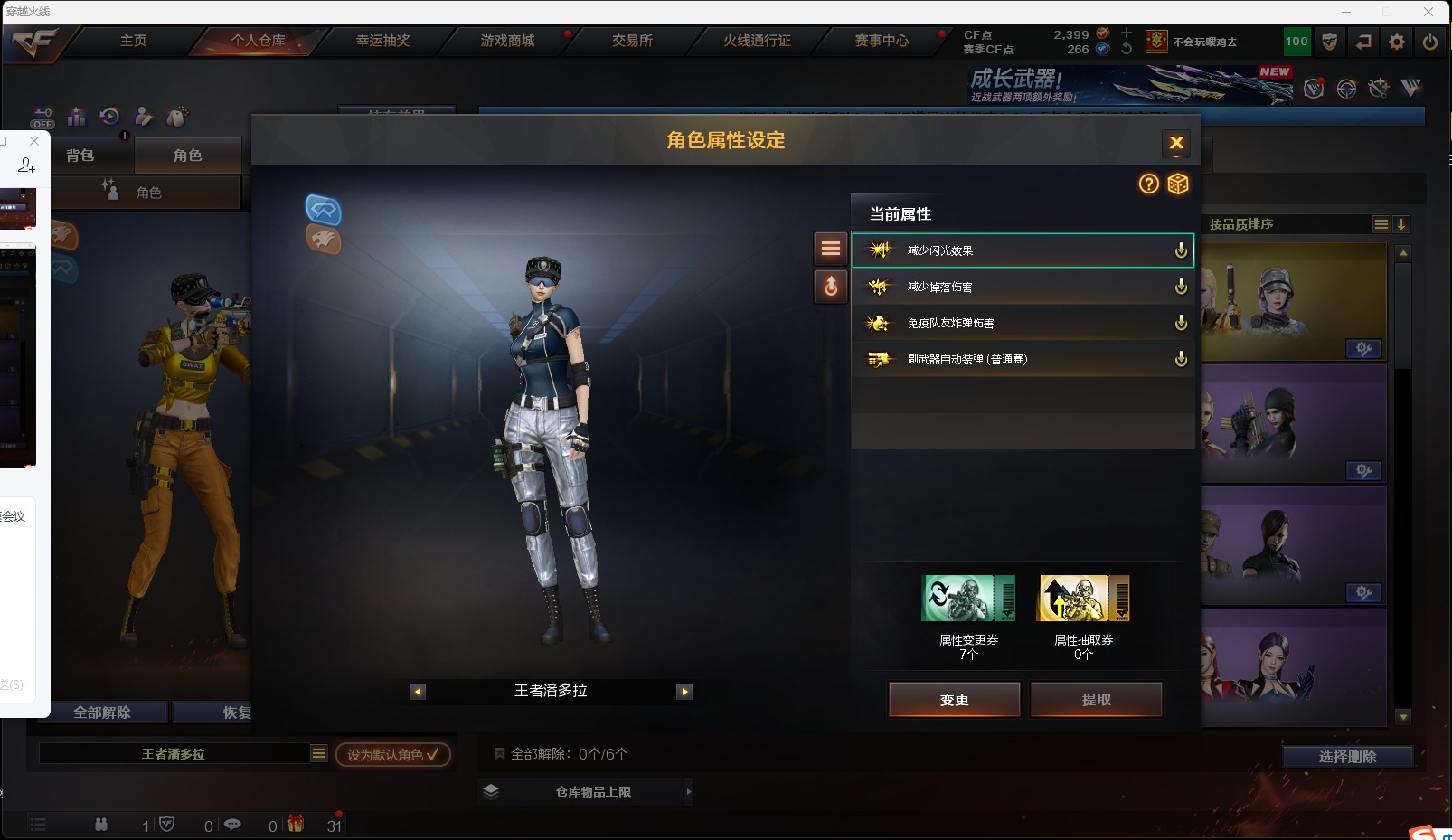 账号截图