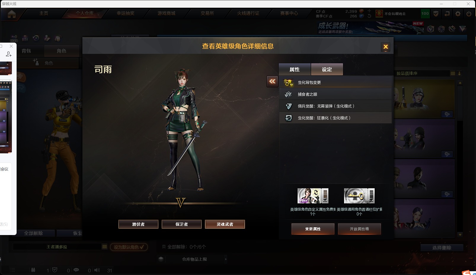 账号截图