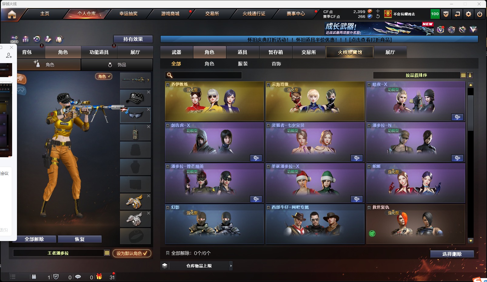 账号截图