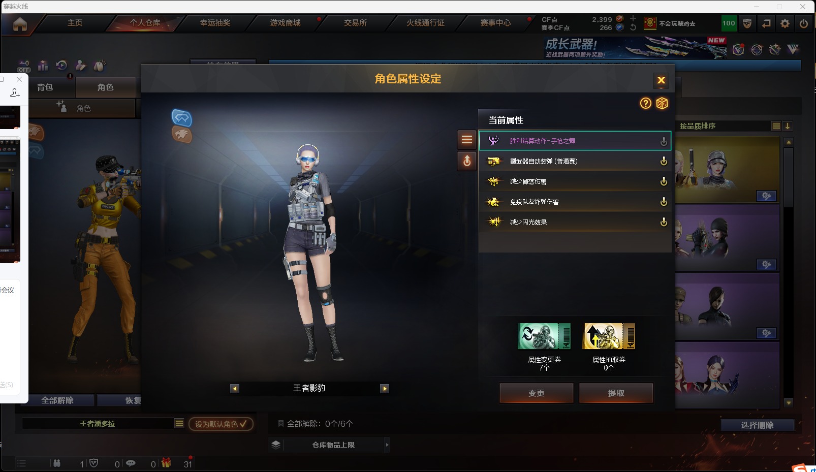 账号截图