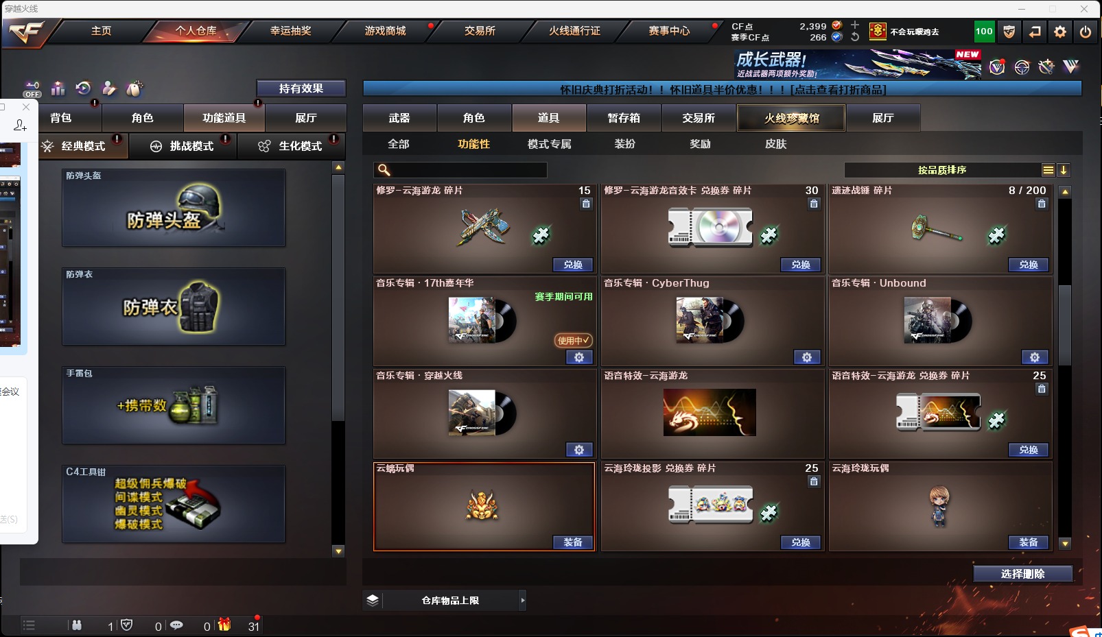 账号截图