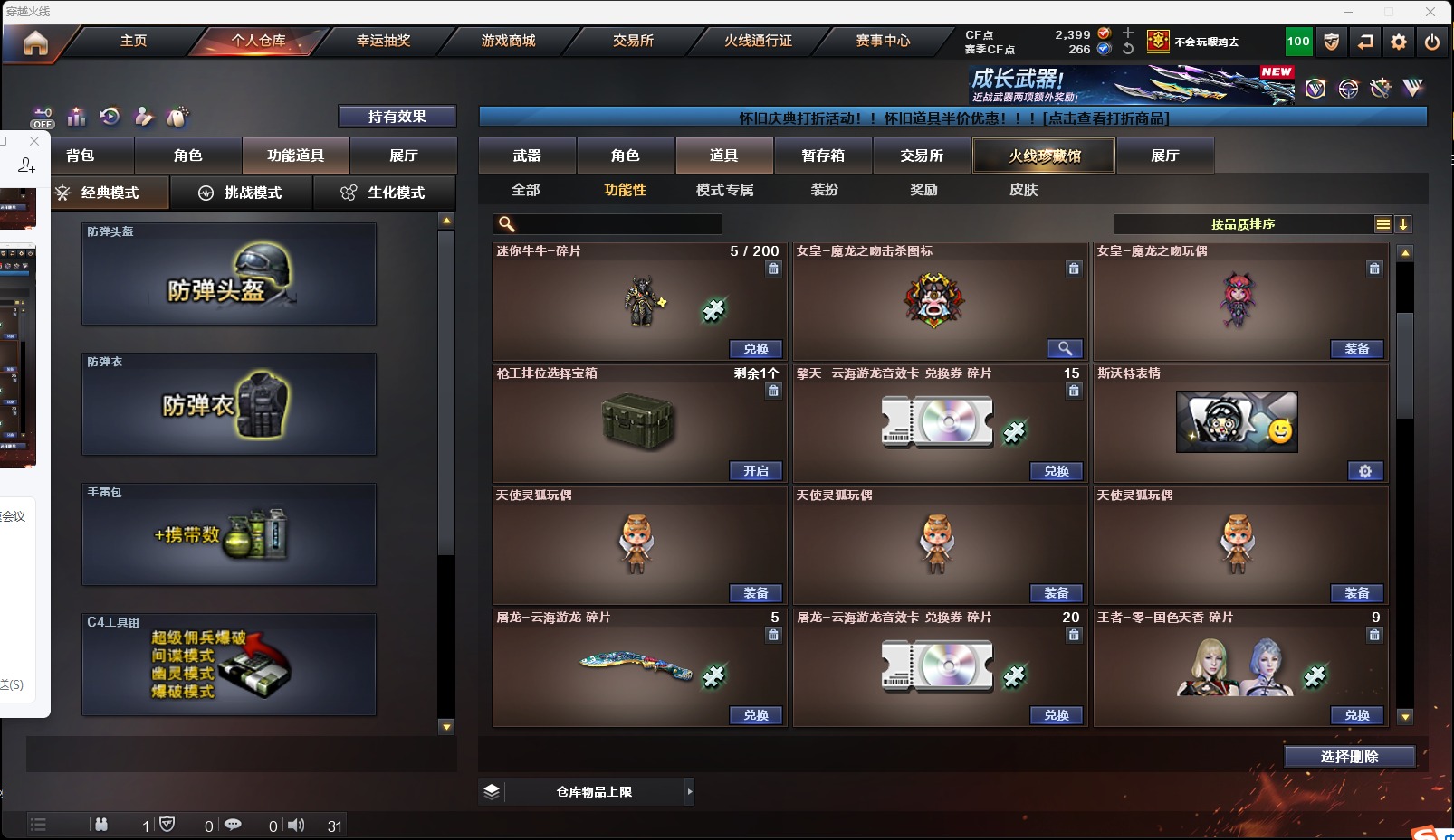 账号截图