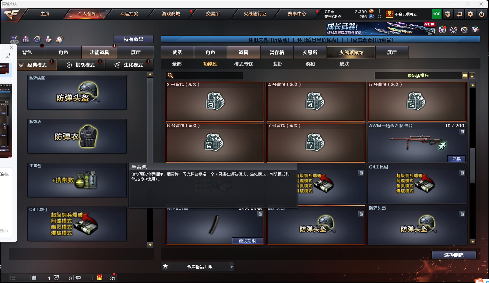 账号截图