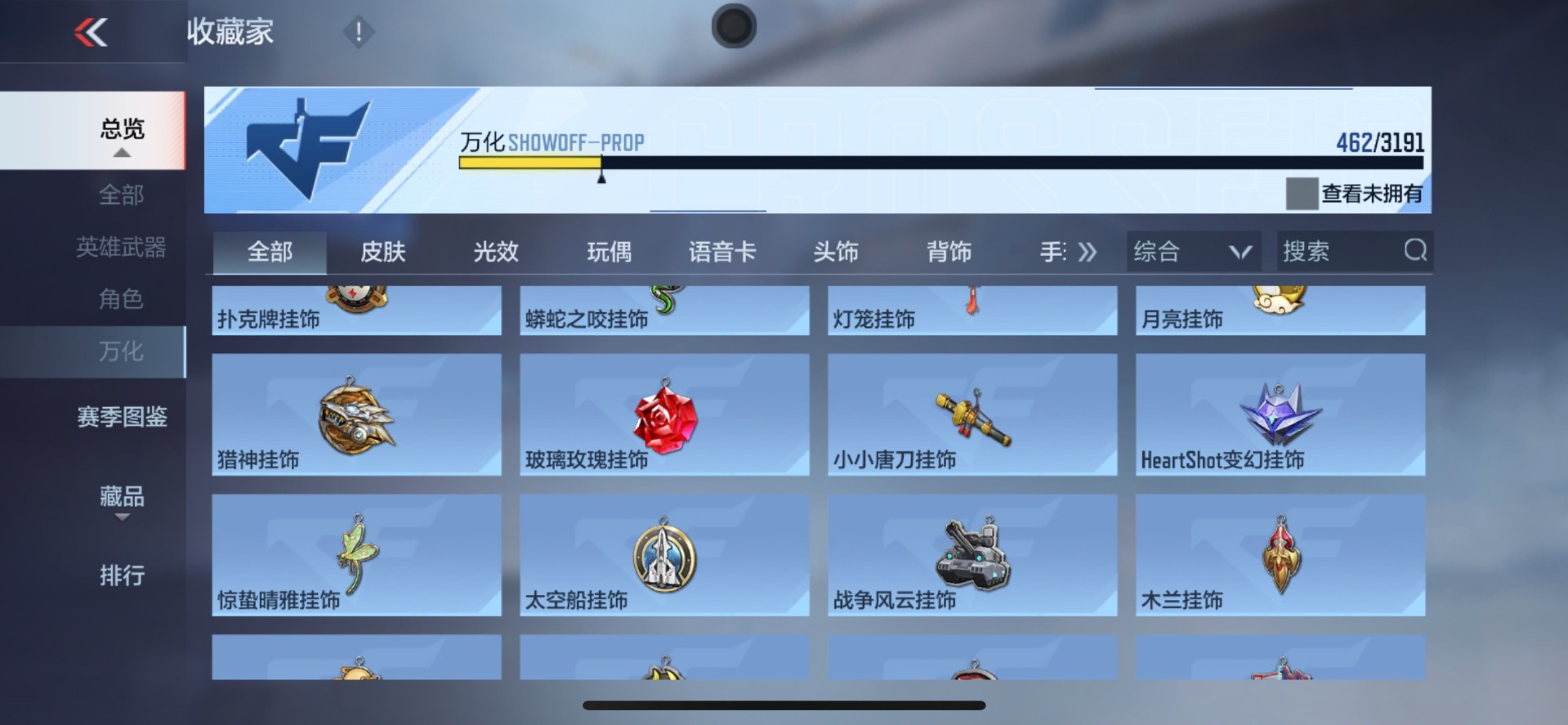 账号截图