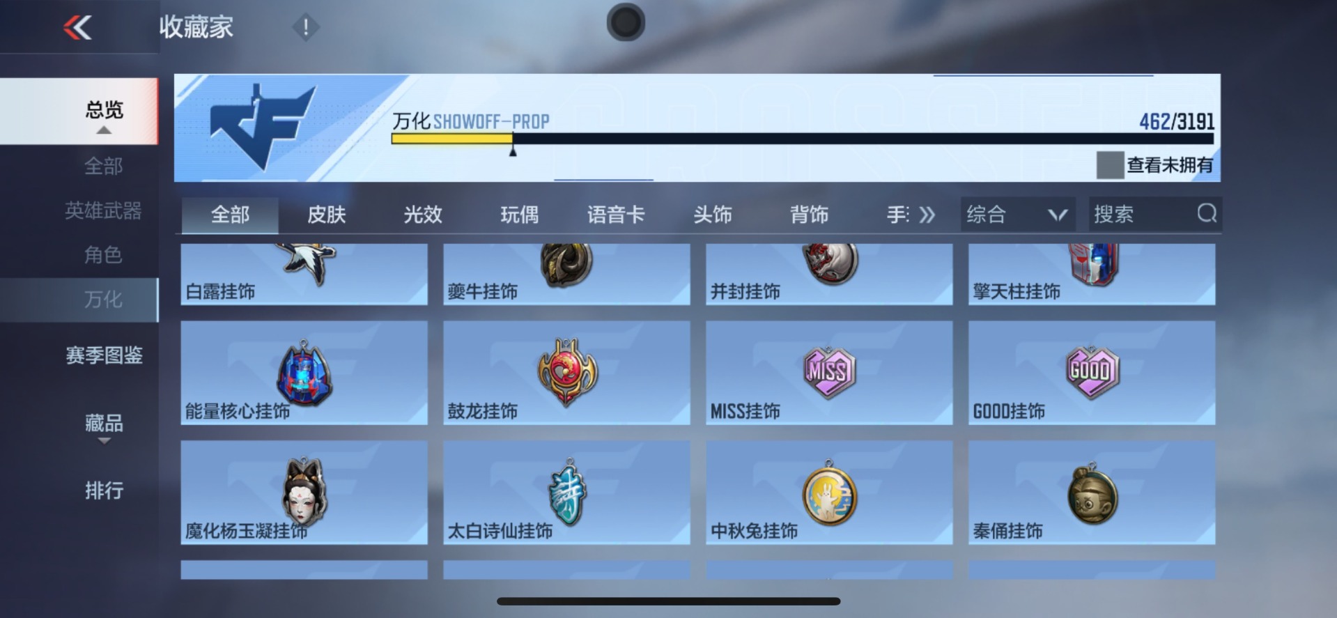账号截图