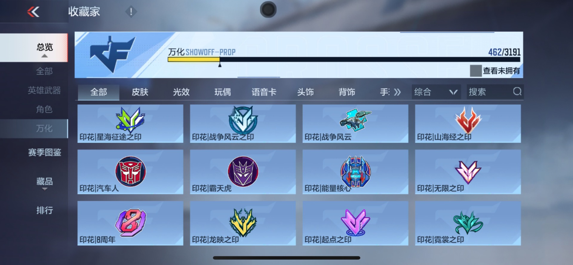 账号截图