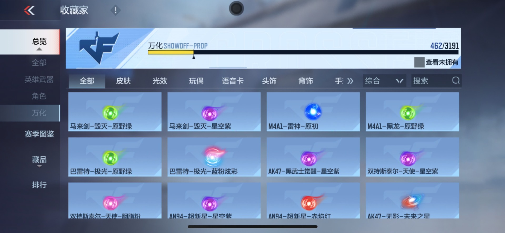 账号截图