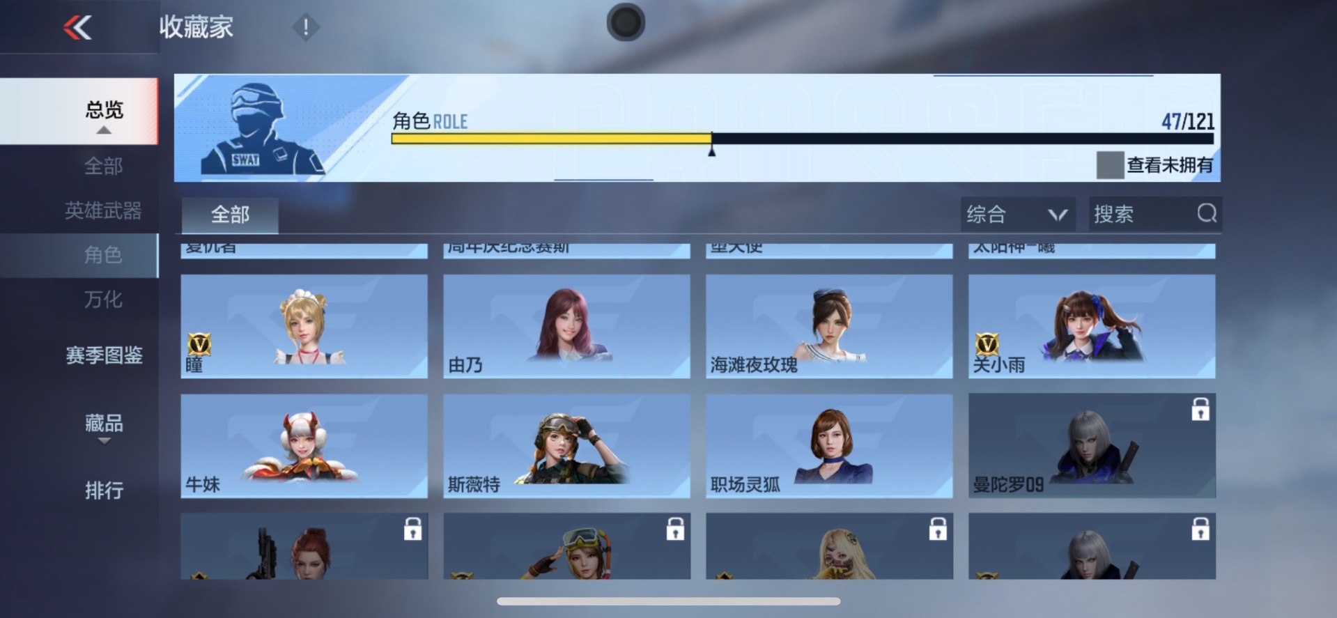 账号截图