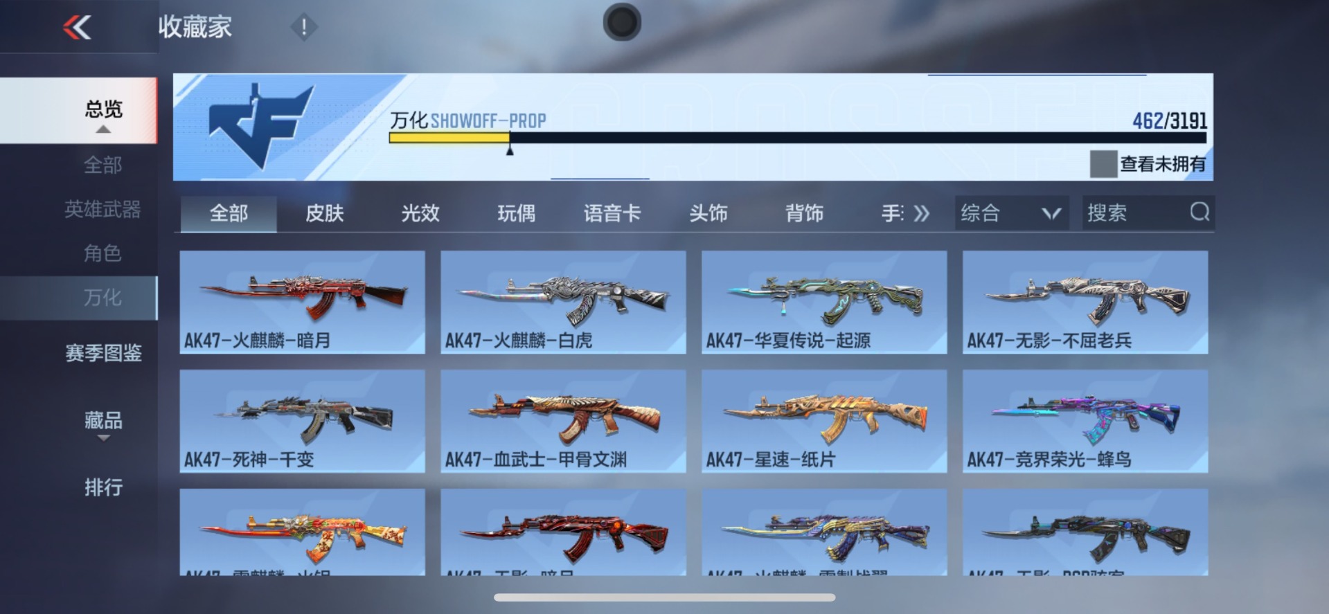账号截图
