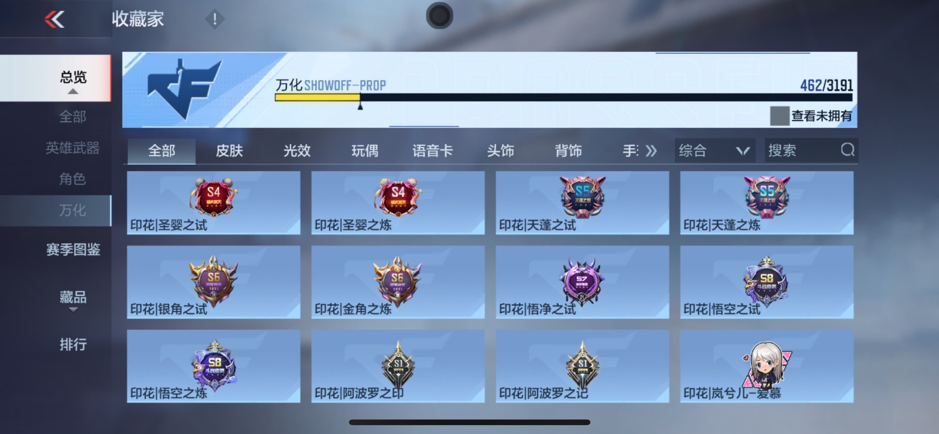 账号截图