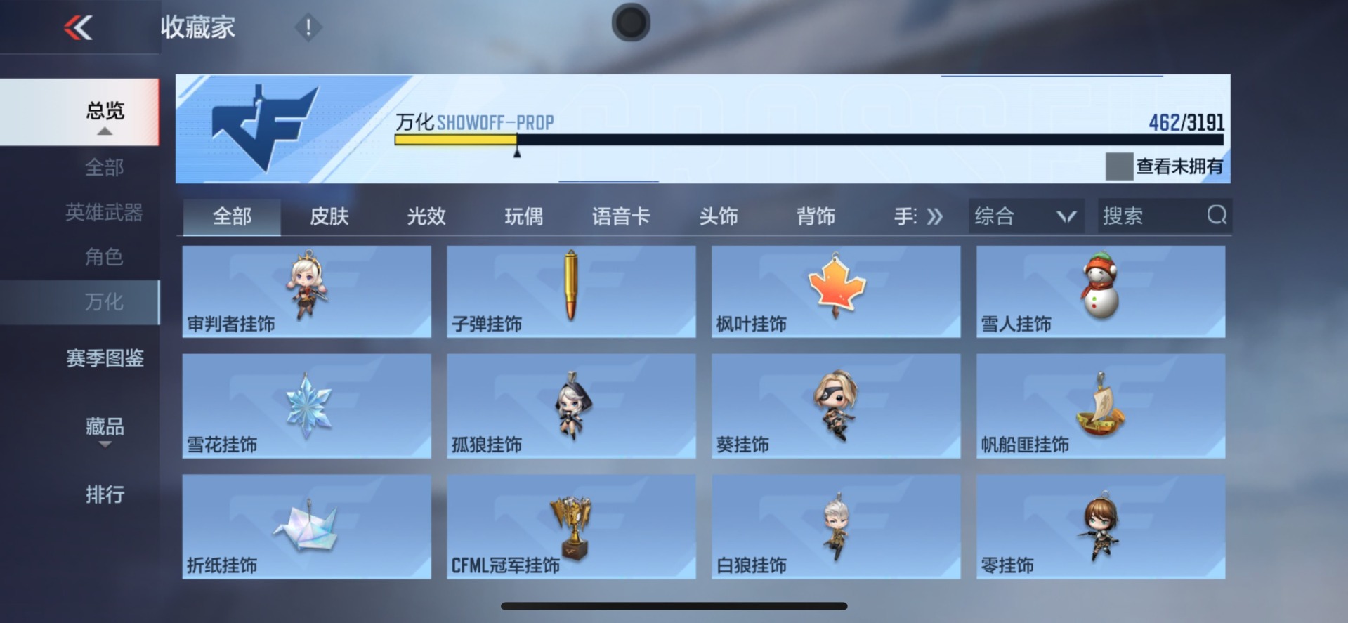 账号截图