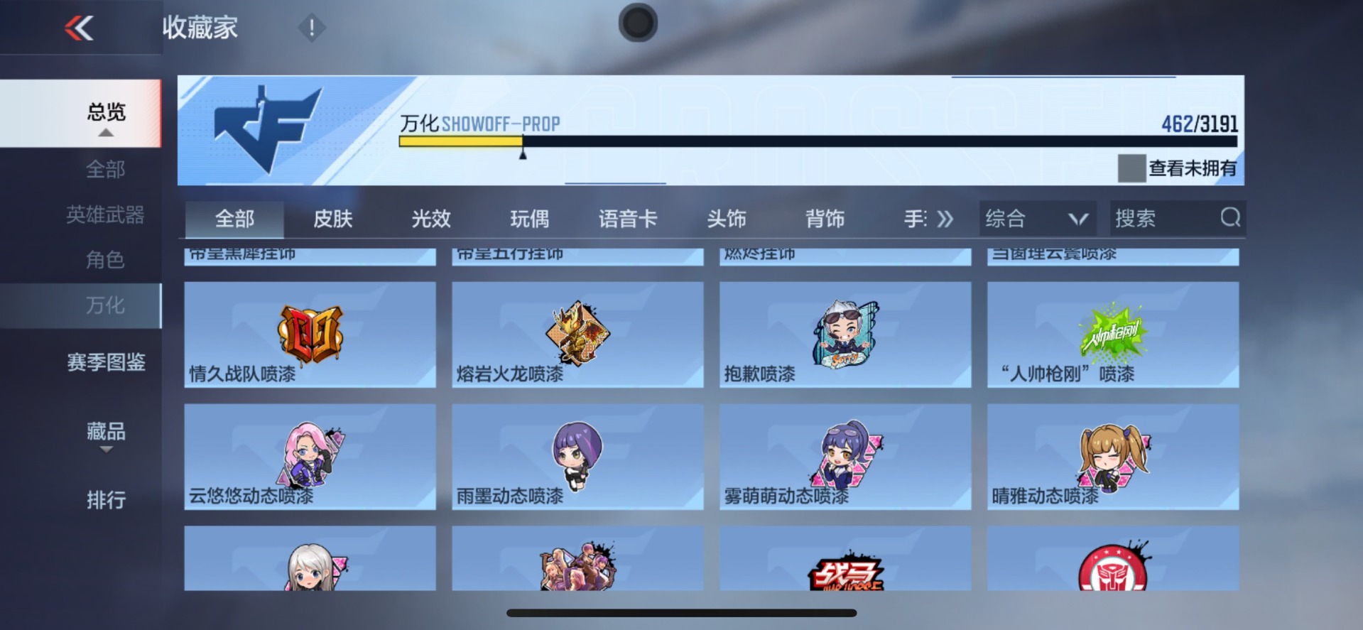 账号截图