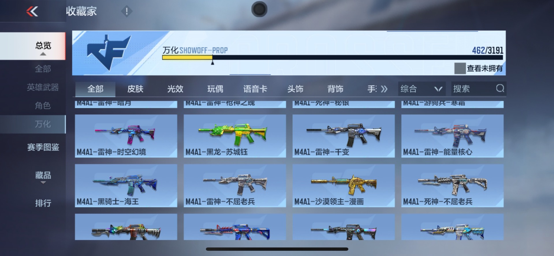 账号截图