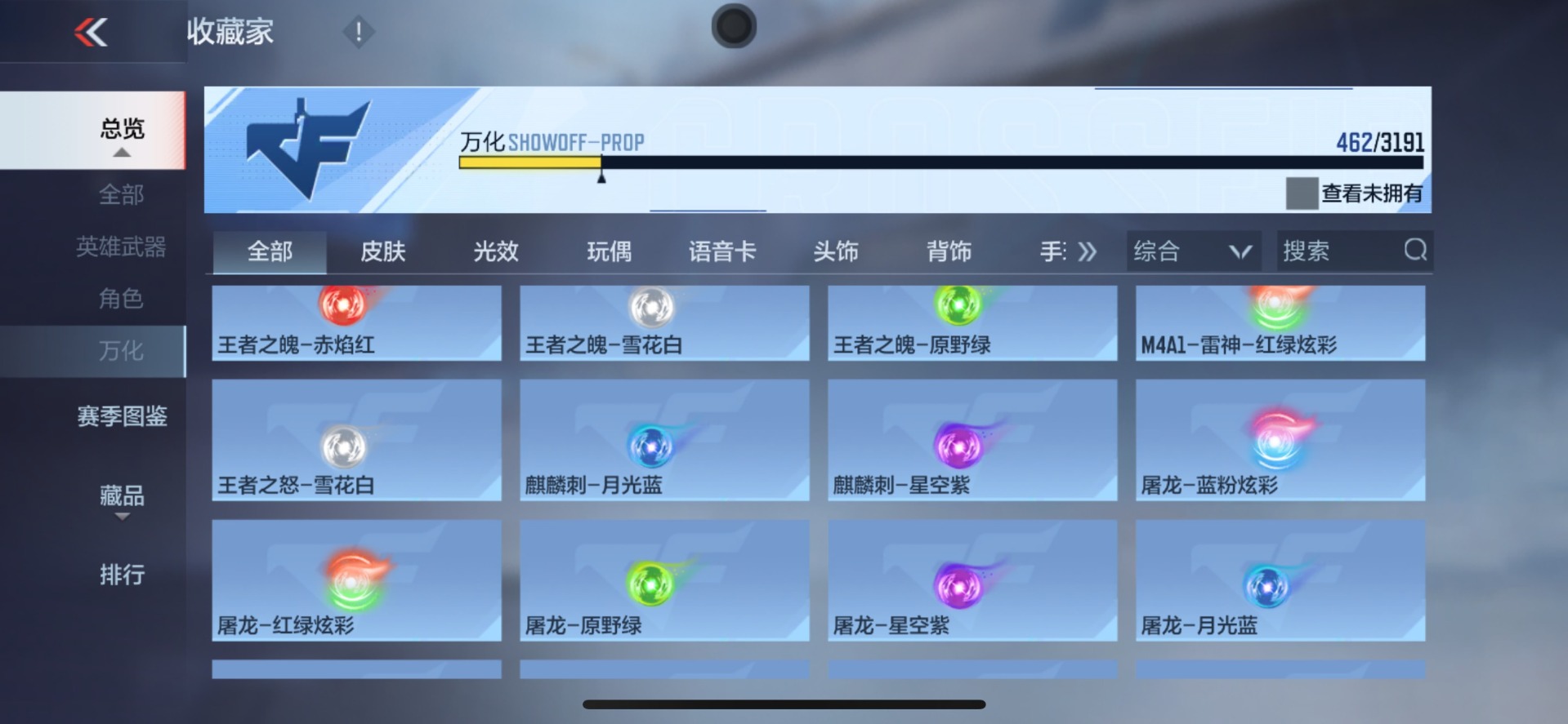 账号截图