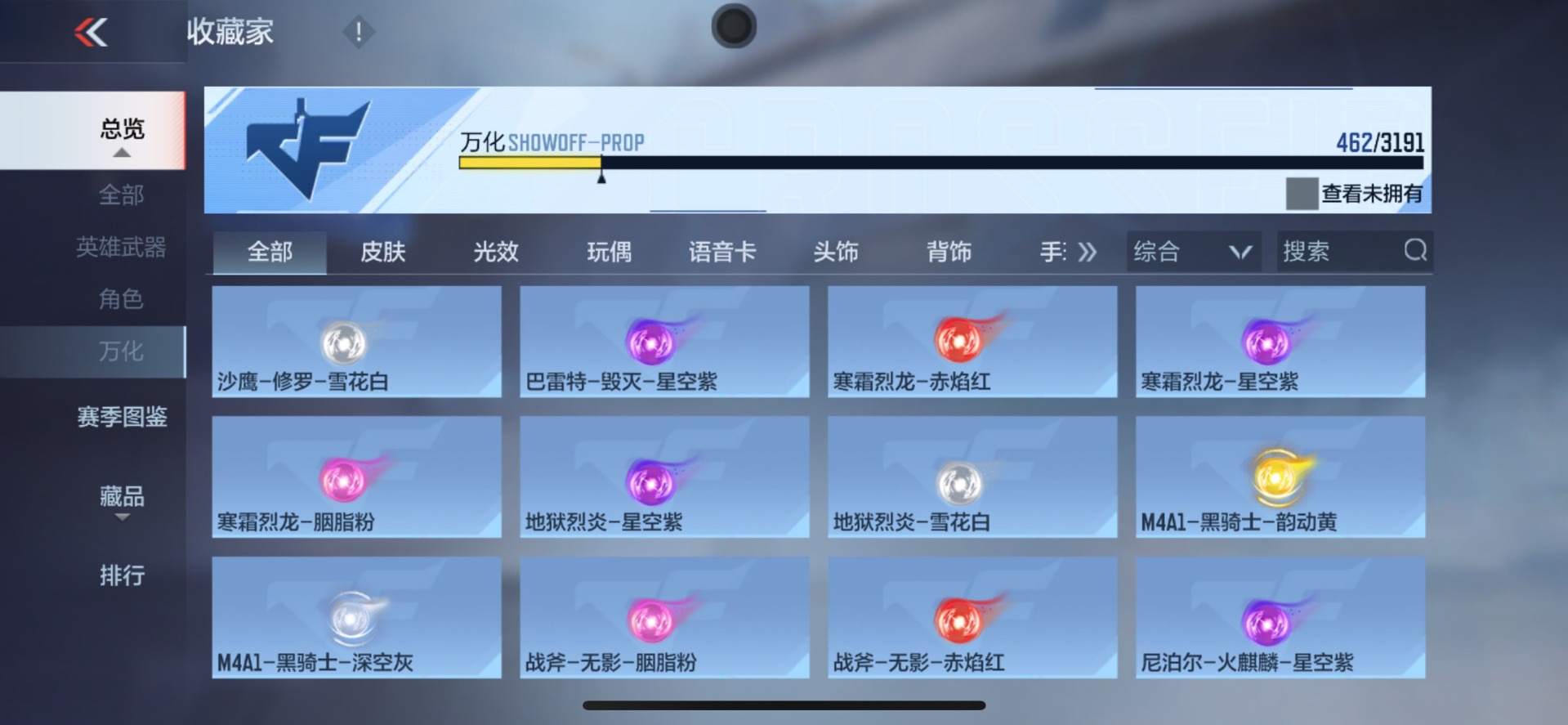 账号截图