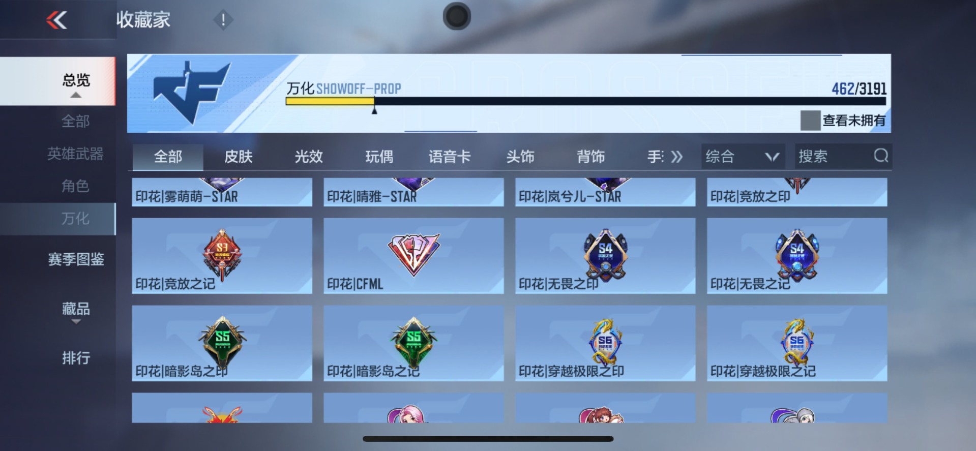 账号截图