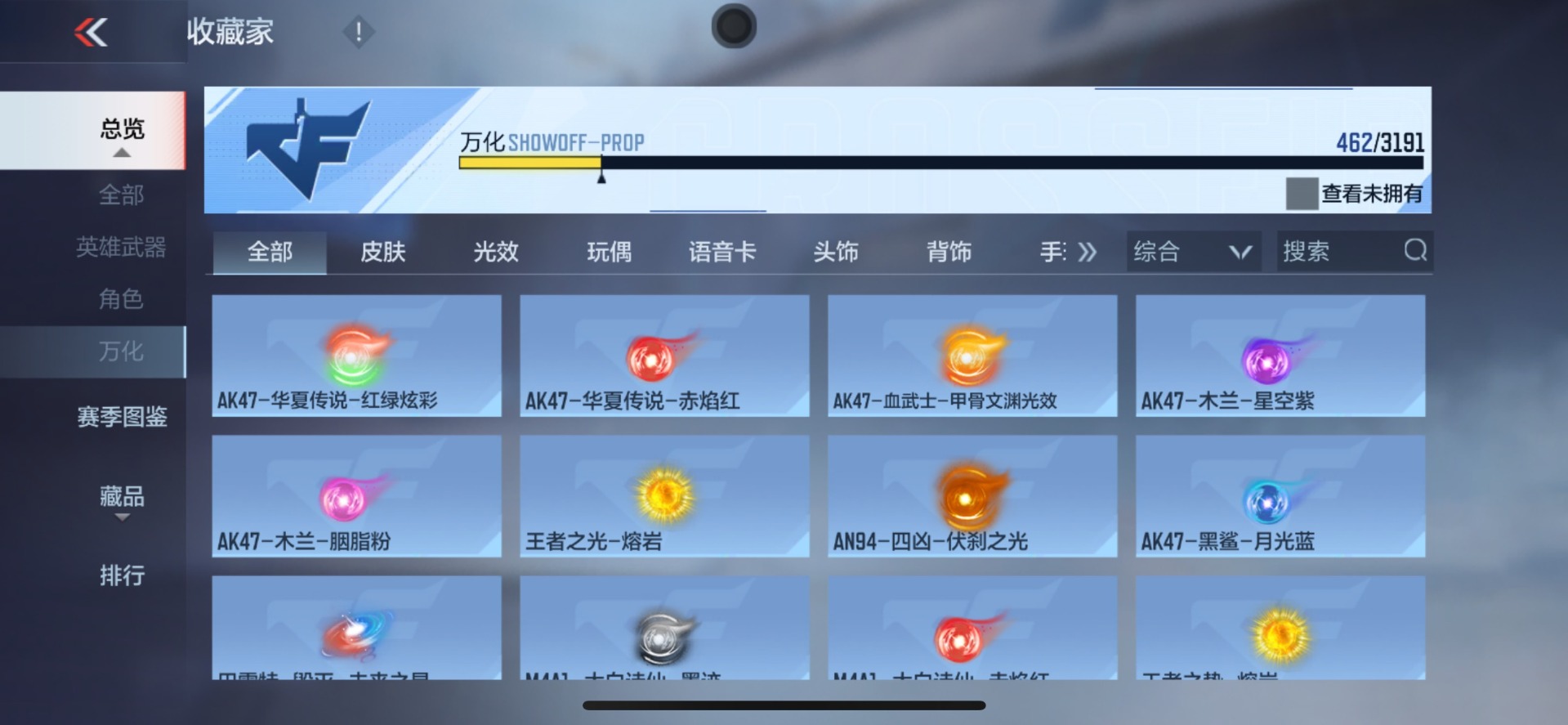 账号截图