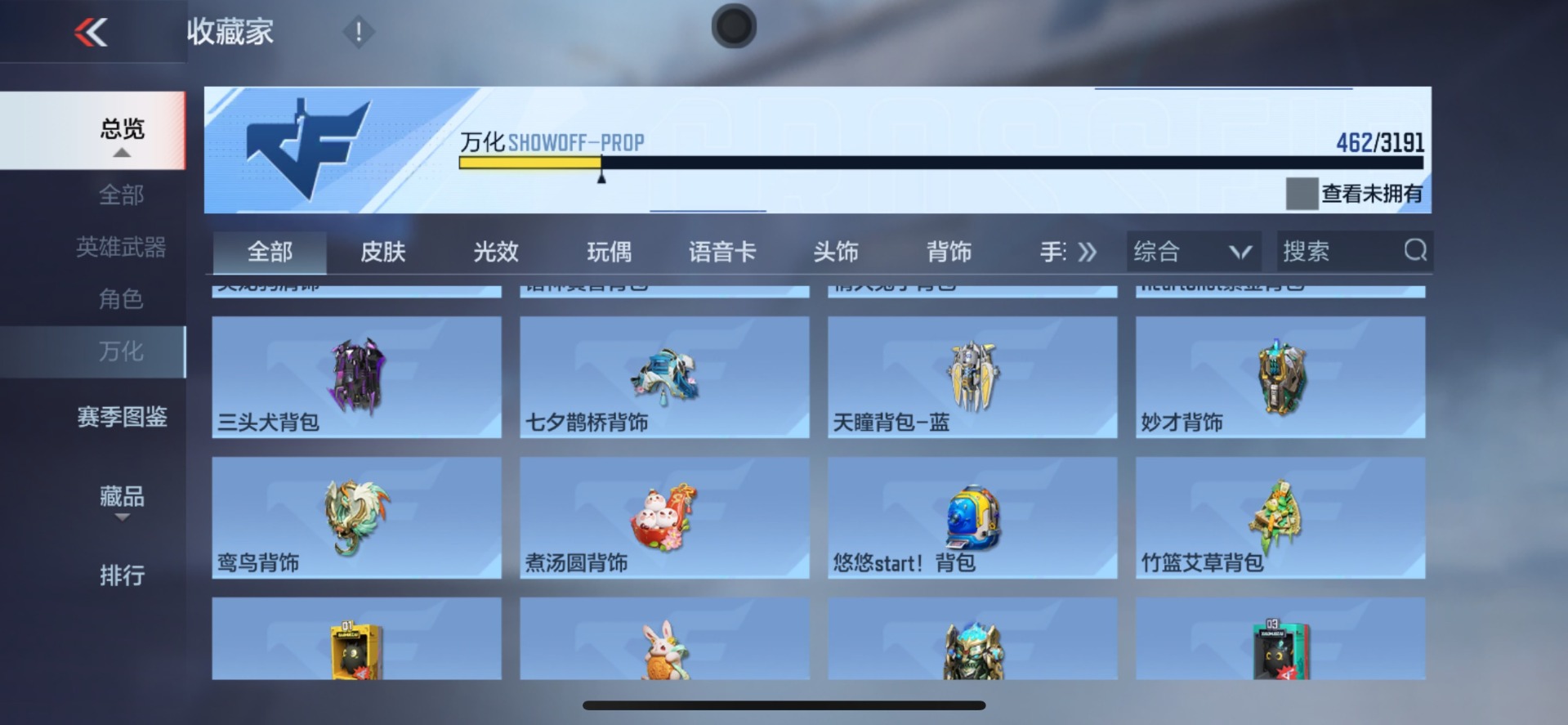账号截图