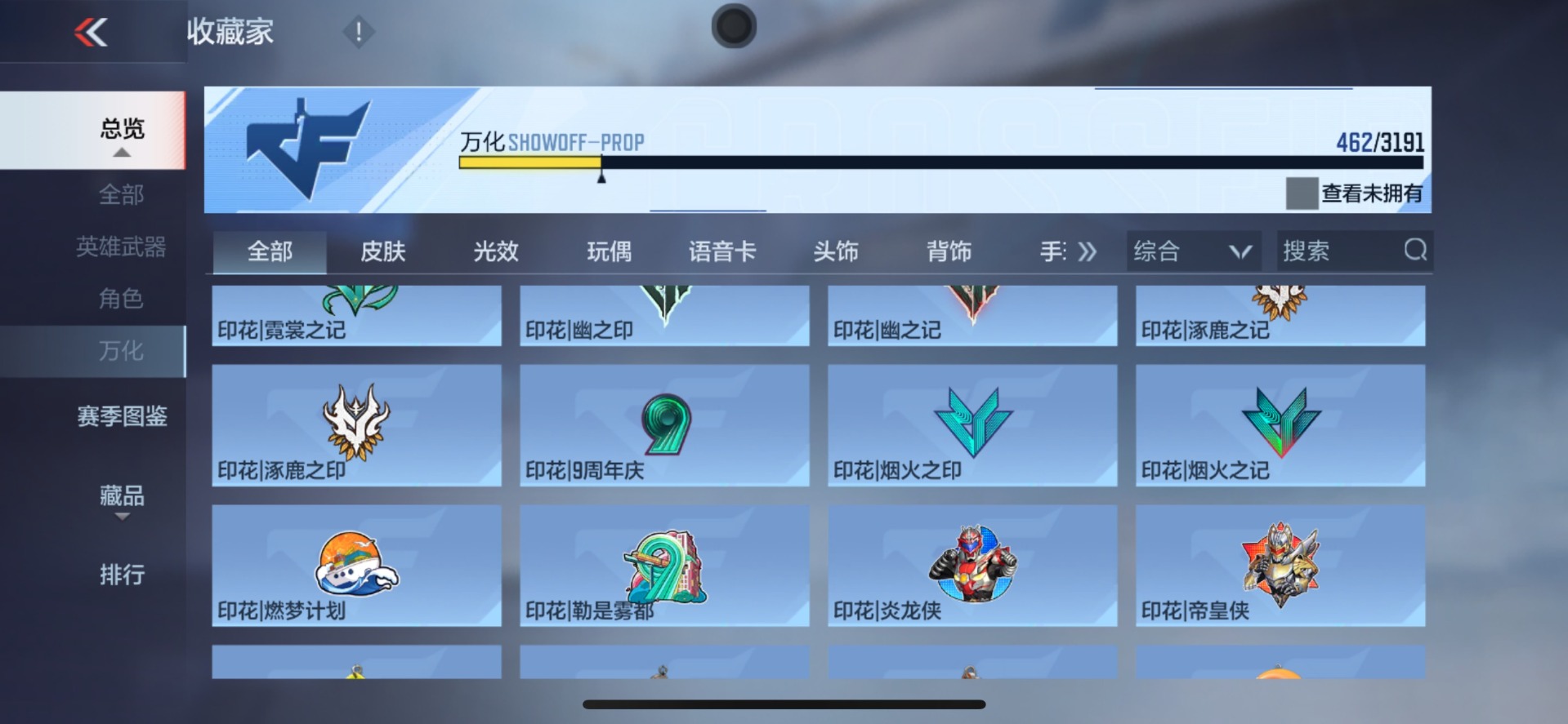 账号截图