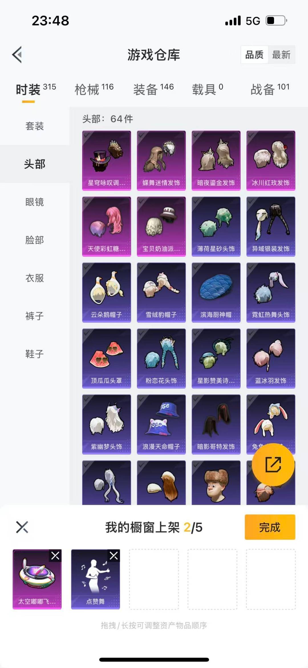 HPQM476123和平精英账号详情图7