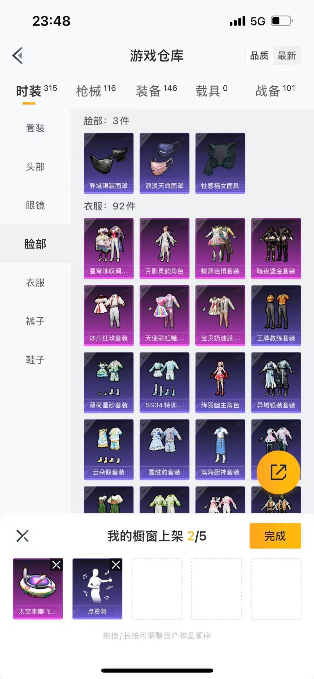 HPQM476123和平精英账号详情图9