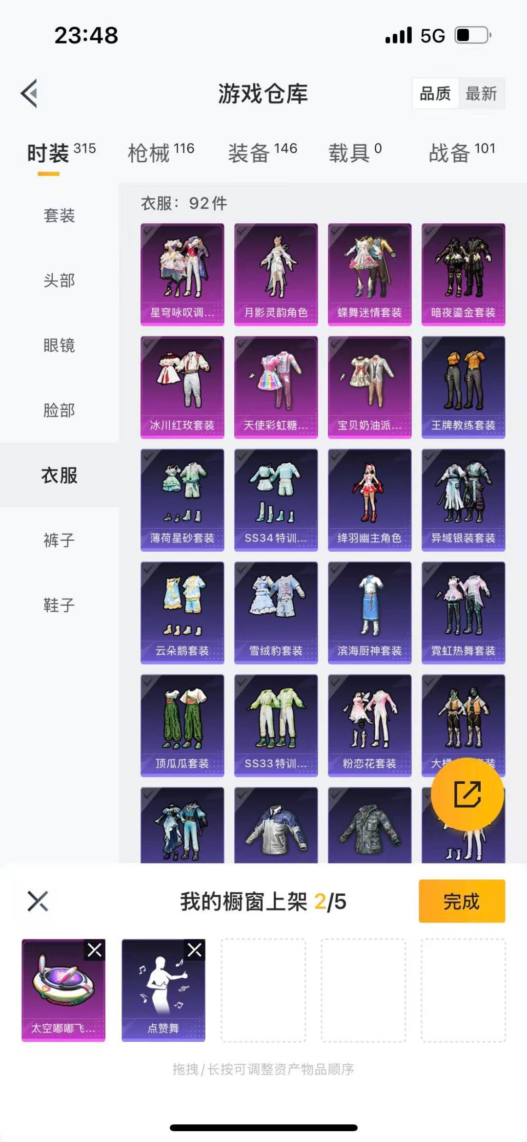 HPQM476123和平精英账号详情图10