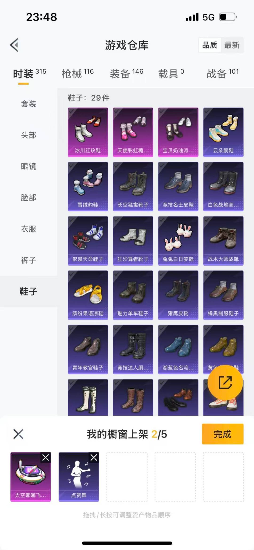 HPQM476123和平精英账号详情图12