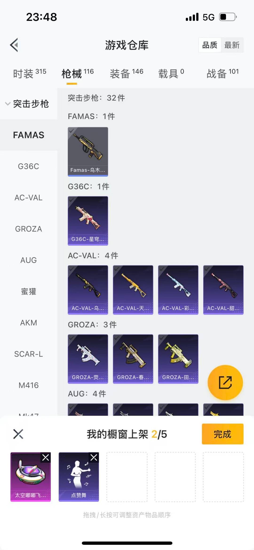 HPQM476123和平精英账号详情图13