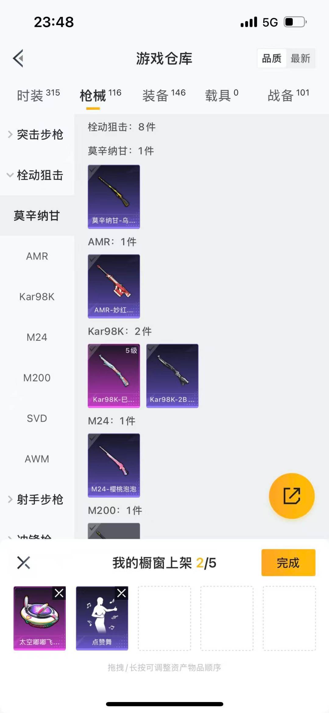 HPQM476123和平精英账号详情图14