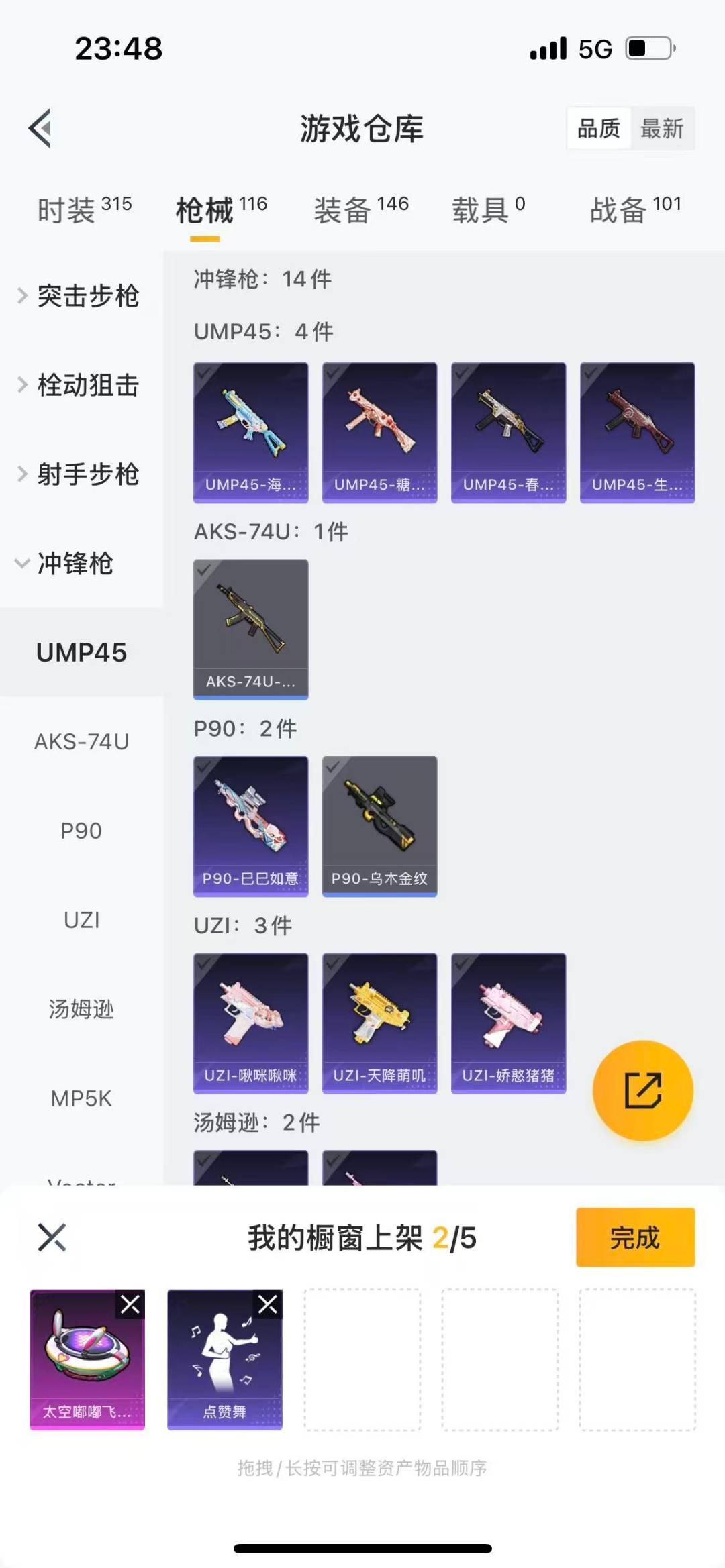 HPQM476123和平精英账号详情图16