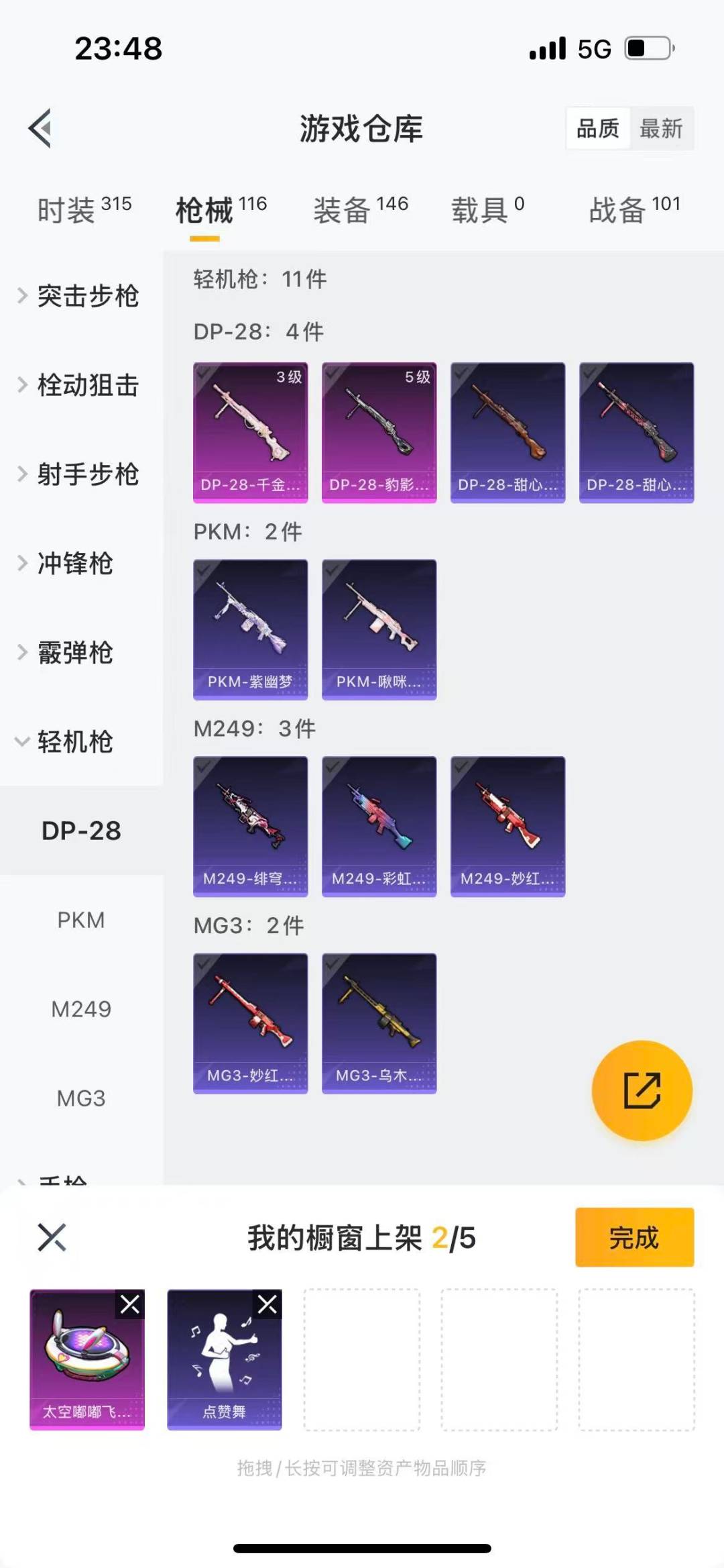 HPQM476123和平精英账号详情图18